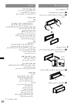 Предварительный просмотр 56 страницы Sony CDX-GT680UI Operating Instructions Manual