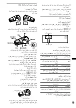 Предварительный просмотр 59 страницы Sony CDX-GT680UI Operating Instructions Manual