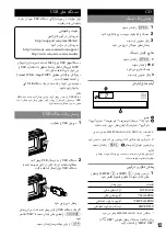 Предварительный просмотр 65 страницы Sony CDX-GT680UI Operating Instructions Manual