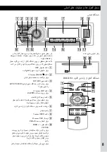 Предварительный просмотр 69 страницы Sony CDX-GT680UI Operating Instructions Manual