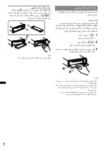 Предварительный просмотр 70 страницы Sony CDX-GT680UI Operating Instructions Manual