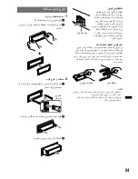 Предварительный просмотр 33 страницы Sony CDX-GT690UI Operating Instructions Manual