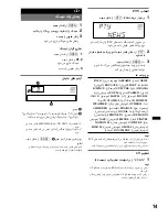 Предварительный просмотр 43 страницы Sony CDX-GT690UI Operating Instructions Manual