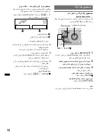 Предварительный просмотр 46 страницы Sony CDX-GT690UI Operating Instructions Manual