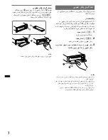 Предварительный просмотр 50 страницы Sony CDX-GT690UI Operating Instructions Manual