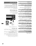 Предварительный просмотр 64 страницы Sony CDX-GT690UI Operating Instructions Manual