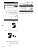 Предварительный просмотр 70 страницы Sony CDX-GT690UI Operating Instructions Manual