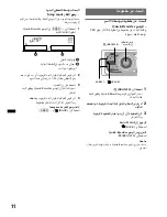 Предварительный просмотр 74 страницы Sony CDX-GT690UI Operating Instructions Manual