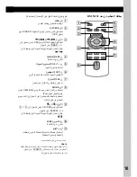 Предварительный просмотр 75 страницы Sony CDX-GT690UI Operating Instructions Manual