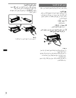 Предварительный просмотр 78 страницы Sony CDX-GT690UI Operating Instructions Manual