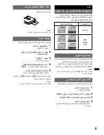 Предварительный просмотр 79 страницы Sony CDX-GT690UI Operating Instructions Manual