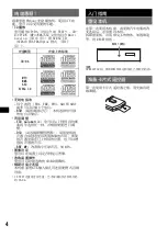 Предварительный просмотр 46 страницы Sony CDX-GT760 Operating Instrctions