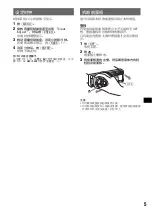 Предварительный просмотр 47 страницы Sony CDX-GT760 Operating Instrctions