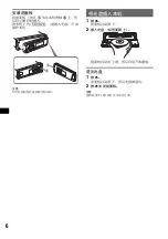 Предварительный просмотр 48 страницы Sony CDX-GT760 Operating Instrctions