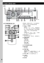 Предварительный просмотр 50 страницы Sony CDX-GT760 Operating Instrctions