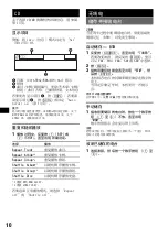 Предварительный просмотр 52 страницы Sony CDX-GT760 Operating Instrctions