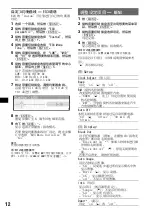 Предварительный просмотр 54 страницы Sony CDX-GT760 Operating Instrctions