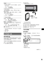 Предварительный просмотр 55 страницы Sony CDX-GT760 Operating Instrctions