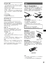 Предварительный просмотр 59 страницы Sony CDX-GT760 Operating Instrctions