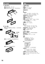 Предварительный просмотр 60 страницы Sony CDX-GT760 Operating Instrctions