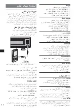 Предварительный просмотр 50 страницы Sony CDX-GT770 Operating Instruction