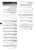 Предварительный просмотр 52 страницы Sony CDX-GT770 Operating Instruction