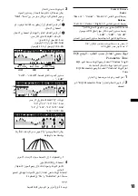 Предварительный просмотр 39 страницы Sony CDX-GT780UI Operating Instructions Manual