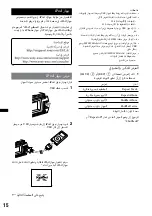 Предварительный просмотр 42 страницы Sony CDX-GT780UI Operating Instructions Manual