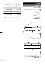 Предварительный просмотр 44 страницы Sony CDX-GT780UI Operating Instructions Manual