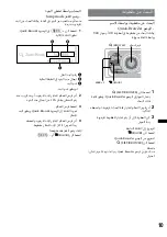 Предварительный просмотр 47 страницы Sony CDX-GT780UI Operating Instructions Manual