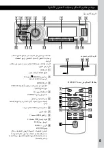 Предварительный просмотр 49 страницы Sony CDX-GT780UI Operating Instructions Manual