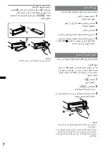 Предварительный просмотр 50 страницы Sony CDX-GT780UI Operating Instructions Manual