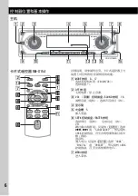 Предварительный просмотр 56 страницы Sony CDX-GT800D Operating Instructions Manual