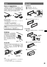 Предварительный просмотр 71 страницы Sony CDX-GT800D Operating Instructions Manual