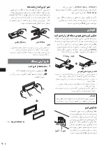 Предварительный просмотр 56 страницы Sony CDX-GT870US Operating Instructions Manual