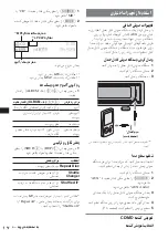 Предварительный просмотр 60 страницы Sony CDX-GT870US Operating Instructions Manual