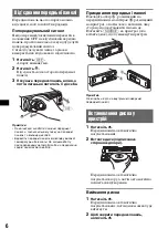 Предварительный просмотр 40 страницы Sony CDX- gt929u (Russian) 