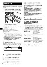 Предварительный просмотр 52 страницы Sony CDX- gt929u (Russian) 