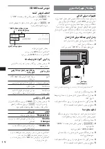 Предварительный просмотр 64 страницы Sony CDX-GT970US Operating Instructions Manual