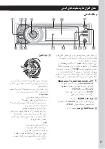 Предварительный просмотр 75 страницы Sony CDX-GT970US Operating Instructions Manual