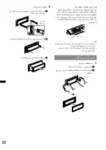 Предварительный просмотр 64 страницы Sony CDX-GT980UI Operating Instructions Manual