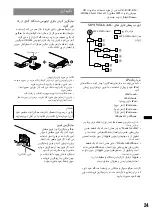 Предварительный просмотр 65 страницы Sony CDX-GT980UI Operating Instructions Manual