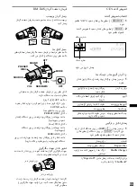 Предварительный просмотр 67 страницы Sony CDX-GT980UI Operating Instructions Manual