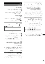 Предварительный просмотр 75 страницы Sony CDX-GT980UI Operating Instructions Manual