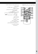 Предварительный просмотр 79 страницы Sony CDX-GT980UI Operating Instructions Manual