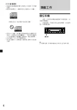 Предварительный просмотр 38 страницы Sony CDX-L430X Operating Instructions Manual