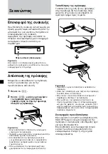 Предварительный просмотр 102 страницы Sony CDX-L450 Operating Instructions Manual