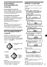 Предварительный просмотр 103 страницы Sony CDX-L450 Operating Instructions Manual