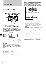 Предварительный просмотр 104 страницы Sony CDX-L450 Operating Instructions Manual