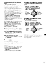 Предварительный просмотр 105 страницы Sony CDX-L450 Operating Instructions Manual